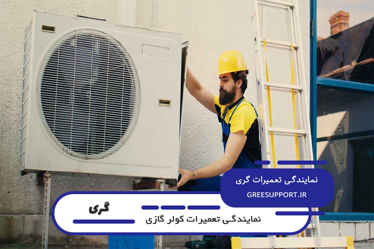 ارائه سرویس های دوره ای موثر برای حفظ راندمان دستگاه